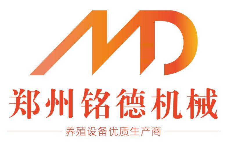 銘德農業養殖機械設備：產品經科學設計，精心制作，嚴格檢驗。